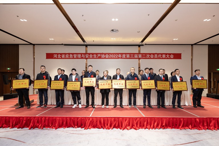 河北省應急管理與安全生產協會2022年度第三屆第二次會員代表大會圓滿召開